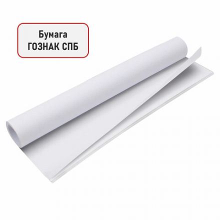 Бумага для акварели А0 (1200х840 мм), 5 листов, среднее зерно, 200 г/м2, ГОЗНАК, BRAUBERG ART CLASSIC, 114487 Бумага для акварели А0 (1200х840 мм), 5 листов, среднее зерно, 200 г/м2, ГОЗНАК, BRAUBERG ART CLASSIC, 114487