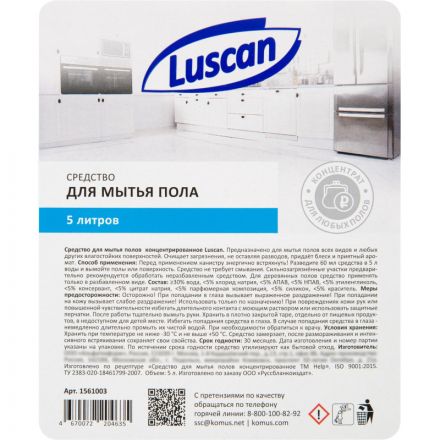 Средство для мытья пола Luscan 5л концентрат канистра Средство для мытья пола Luscan 5л концентрат канистра