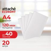 Папка-уголок A4 прозрачная 120 мкм (20 штук в упаковке) Папка-уголок A4 прозрачная 120 мкм (20 штук в упаковке)
