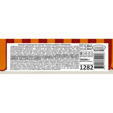 Печенье сдобное Семейка ОЗБИ Тютельки TV, 300г Печенье сдобное Семейка ОЗБИ Тютельки TV, 300г