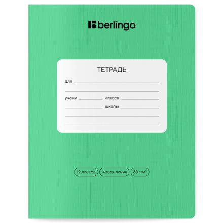 Тетрадь 12л., косая линия Berlingo "Classic Pro", 80г/м2, зеленый