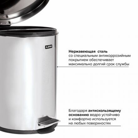 Ведро мусорное с педалью 12 литров "Classic", ЗЕРКАЛЬНОЕ, нержавеющая сталь, со съемным внутренним ведром, LAIMA, 232261