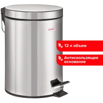 Ведро мусорное с педалью 12 литров "Classic", ЗЕРКАЛЬНОЕ, нержавеющая сталь, со съемным внутренним ведром, LAIMA, 232261