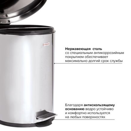 Ведро мусорное с педалью 12 литров "Classic", ЗЕРКАЛЬНОЕ, нержавеющая сталь, со съемным внутренним ведром, LAIMA, 232261