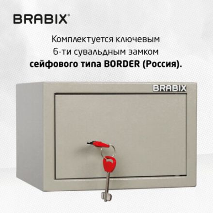 Сейф мебельный BRABIX "D-18m", 180х270х236 мм, 5 кг, ключевой замок, крепление к стене, 291161 Сейф мебельный BRABIX "D-18m", 180х270х236 мм, 5 кг, ключевой замок, крепление к стене, 291161