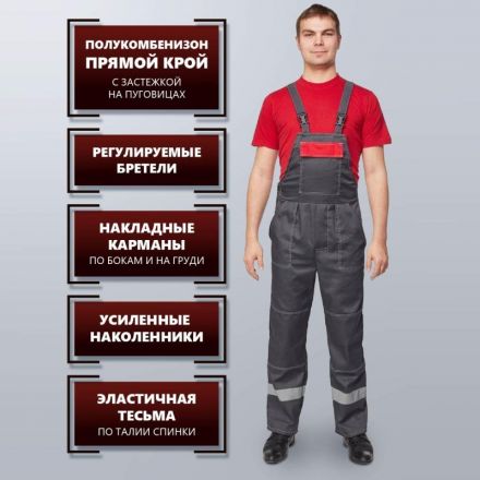 Костюм рабочий летний муж. л20-КПК сер/красн (р.48-50) 170-176
