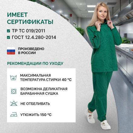 Куртка для пищевого производства зел. жен. сат у17-КУ (р.56-58) р.158-164