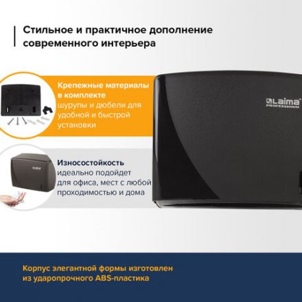 Диспенсер для полотенец LAIMA PROFESSIONAL ORIGINAL (Система H3), V-сложения, черный, ABS, 605762 Диспенсер для полотенец LAIMA PROFESSIONAL ORIGINAL (Система H3), V-сложения, черный, ABS, 605762