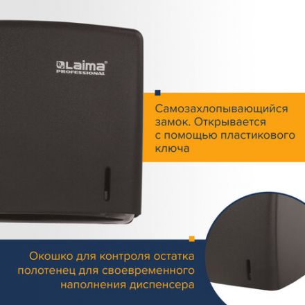 Диспенсер для полотенец LAIMA PROFESSIONAL ORIGINAL (Система H3), V-сложения, черный, ABS, 605762 Диспенсер для полотенец LAIMA PROFESSIONAL ORIGINAL (Система H3), V-сложения, черный, ABS, 605762