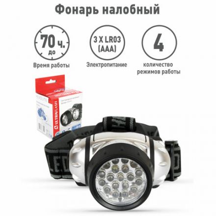 Фонарь налобный ULTRAFLASH 19хLED, 4 режима, питание 3хААА (не в комплекте), LED5353 Фонарь налобный ULTRAFLASH 19хLED, 4 режима, питание 3хААА (не в комплекте), LED5353