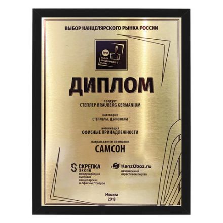 Степлер №10 BRAUBERG "Germanium", до 12 листов, с антистеплером, черный, ГАРАНТИЯ 5 ЛЕТ, 226572