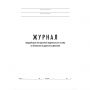Журнал предрейсовых инструктажей водительского состава по БДД ТС006-Э