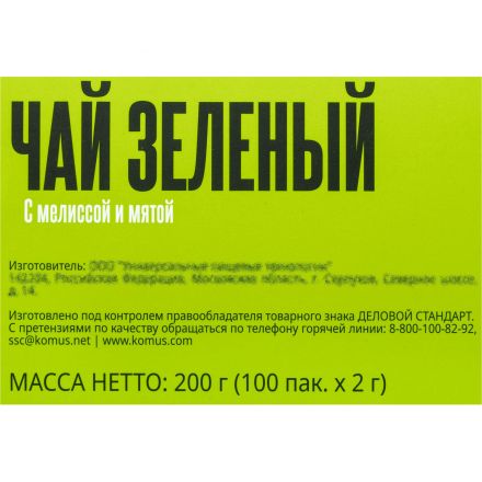 Чай Деловой Стандарт зелен с мелиссой и мятой 2грх100пак