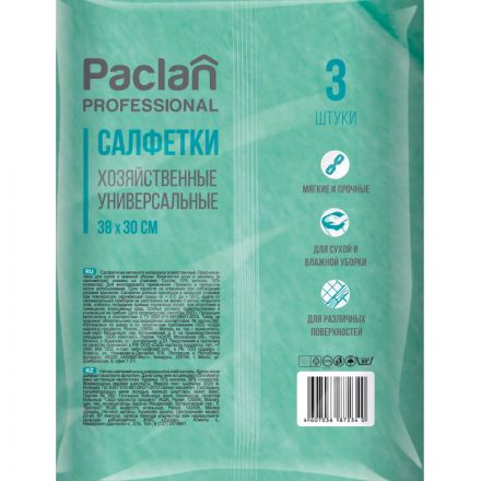 Салфетки хозяйственные Paclan вискоза 38x30 см синие 3 штуки в упаковке