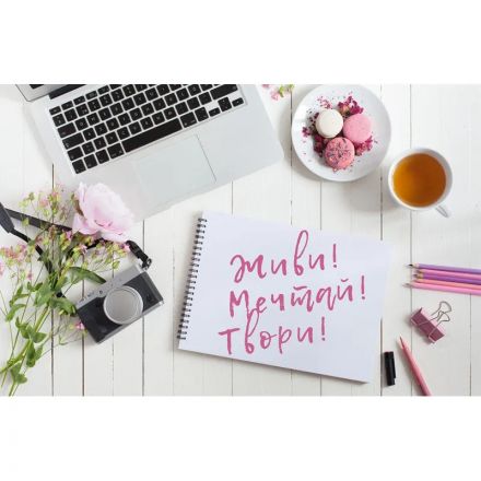 Календарь настенный 3-х блочный 2026 Attache, 305х675,Живи,мечтай,твори,80г