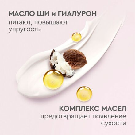 Крем для рук 80 мл, БАРХАТНЫЕ РУЧКИ "Питательный"