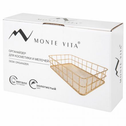 Органайзер-корзинка для косметики и мелочей металлическая MONTE VITA (МОНТЕ ВИТА), 242х162х63 мм, золото, 272481 Органайзер-корзинка для косметики и мелочей металлическая MONTE VITA (МОНТЕ ВИТА), 242х162х63 мм, золото, 272481