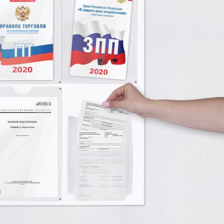 Доска-стенд "Уголок покупателя" (70х80 см), 5 плоских карманов А4 + объемный карман А5, BRAUBERG, 291098 Доска-стенд "Уголок покупателя" (70х80 см), 5 плоских карманов А4 + объемный карман А5, BRAUBERG, 291098