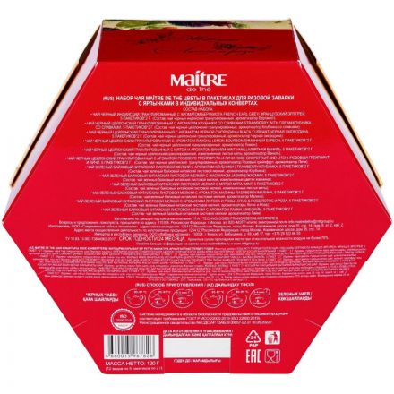 Чай Maitre Цветы ассорти 60 пакетов