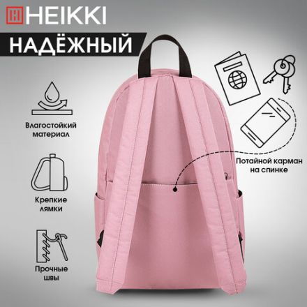 Рюкзак HEIKKI POSITIVE (ХЕЙКИ) универсальный, карман-антивор, "Pink", 42х28х14 см, 272556 Рюкзак HEIKKI POSITIVE (ХЕЙКИ) универсальный, карман-антивор, "Pink", 42х28х14 см, 272556