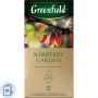 Чай Greenfield Barberry garden черный с барбарисом 25 пакетиков