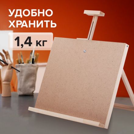 Мольберт настольный из липы, регулируемый верхний держатель, 68х45х38 см, BRAUBERG ART DEBUT, 192340