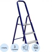 Стремянка Алюмет стальная окрашенная с алюминиевыми ступенями 3 ст. М8403