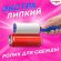 Ролик для чистки одежды / мебели от шерсти, ворсинок, пыли, волос + 8 сменных блоков по 50 листов, суперлипкий, LAIMA, 608384