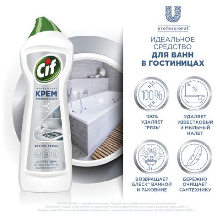 Чистящее средство крем 750 мл, СИФ PROFESSIONAL "Active Fresh" Чистящее средство крем 750 мл, СИФ PROFESSIONAL "Active Fresh"