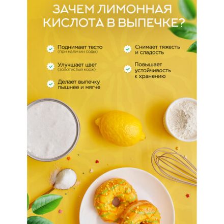 Лимонная кислота пищевая NARMAK 2,5 кг, (средство от накипи), пластиковая банка, 00-00000631