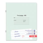 Тетрадь ПРОПИСЬ № 5 12 л. узкая линия, со справочным материалом, обложка картон, ЮНЛАНДИЯ, 404850