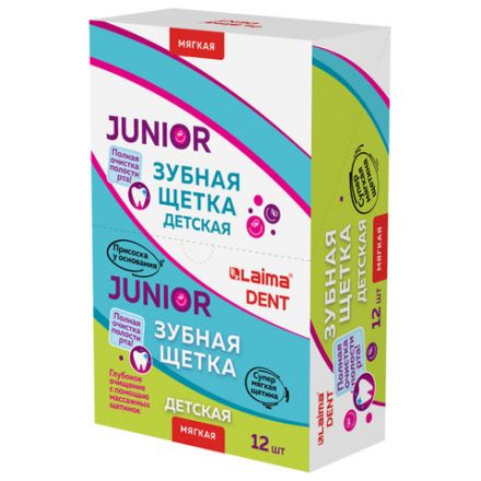 Зубная щетка детская, мягкая, LAIMA DENT "JUNIOR", 609324