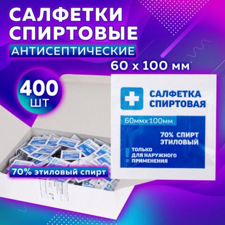 Спиртовые салфетки антисептические 60x100 мм КОМПЛЕКТ 400 шт., ГРАНИ, короб Спиртовые салфетки антисептические 60x100 мм КОМПЛЕКТ 400 шт., ГРАНИ, короб