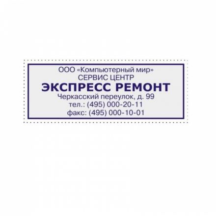 Оснастка для штампов персон. Pr. C40 23х59мм белая Colop
