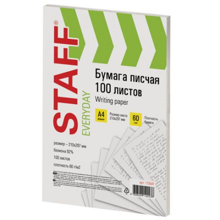 Бумага писчая А4, STAFF "EVERYDAY", 60 г/м2, 100 листов, Россия, белизна 92% (ISO), 110541 Бумага писчая А4, STAFF "EVERYDAY", 60 г/м2, 100 листов, Россия, белизна 92% (ISO), 110541