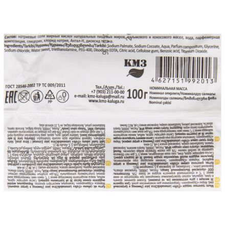 Мыло туалетное 100 г S'EIFE "Lemonade & Citrus juice" (Лимонад и Цитрусовый сок), КМЗ, штампованное