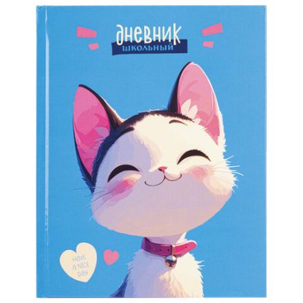 Дневник 1-4 класс 48 л., твердый, ЮНЛАНДИЯ, глянцевая ламинация, с подсказом, "Котик", 107147 Дневник 1-4 класс 48 л., твердый, ЮНЛАНДИЯ, глянцевая ламинация, с подсказом, "Котик", 107147