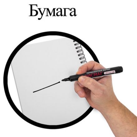 Маркер перманентный ОФИСМАГ, ЧЕРНЫЙ, круглый наконечник, 3 мм, с клипом, 151197 Маркер перманентный ОФИСМАГ, ЧЕРНЫЙ, круглый наконечник, 3 мм, с клипом, 151197