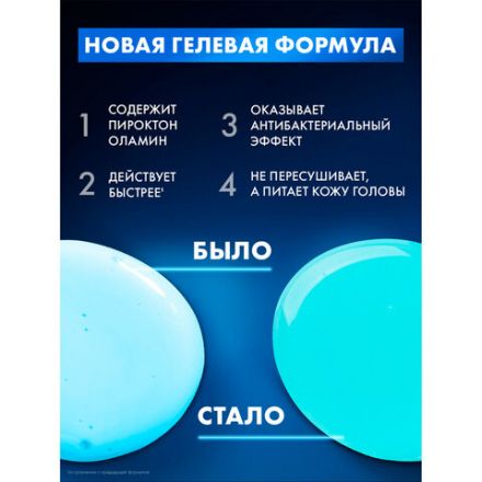 Шампунь против перхоти 400 мл, КЛИАР MEN "Ледяная свежесть"