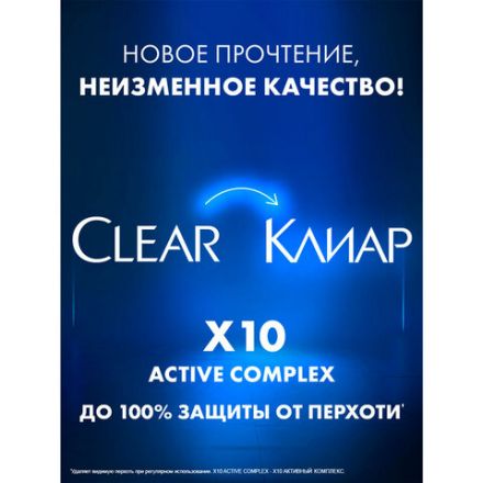 Шампунь против перхоти 400 мл, КЛИАР MEN "Ледяная свежесть"
