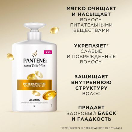 Шампунь Pantene Pro-V Интенсивное Восстановление 900 мл Шампунь Pantene Pro-V Интенсивное Восстановление 900 мл