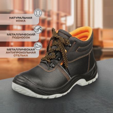 Ботинки Мистраль ПУ/ТПУ с МП и МС утепленные р.45 (104375) Ботинки Мистраль ПУ/ТПУ с МП и МС утепленные р.45 (104375)