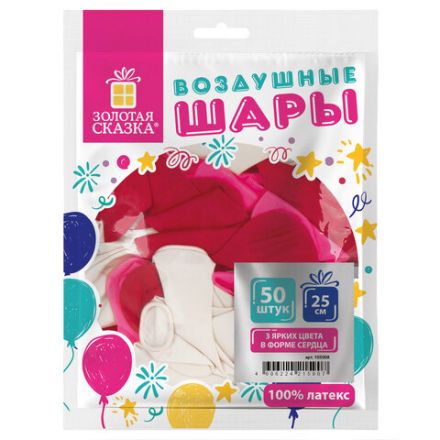 Шары воздушные в форме сердца ЗОЛОТАЯ СКАЗКА, 10" (25 см), КОМПЛЕКТ 50 штук, 3 цвета, пакет, 105008 Шары воздушные в форме сердца ЗОЛОТАЯ СКАЗКА, 10" (25 см), КОМПЛЕКТ 50 штук, 3 цвета, пакет, 105008