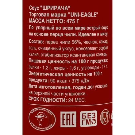 Соус Uni Eagle Шрирача острый чили, 475г