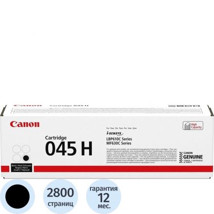 Картридж лазерный Canon 045 H BK (1246C002) чер. для MF635Cx, 633Cdw, 631Cn