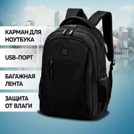 Рюкзак BRAUBERG URBAN универсальный с отделением для ноутбука, USB-порт, "Kinetic", черный, 46х31х18 см, 270798 Рюкзак BRAUBERG URBAN универсальный с отделением для ноутбука, USB-порт, "Kinetic", черный, 46х31х18 см, 270798