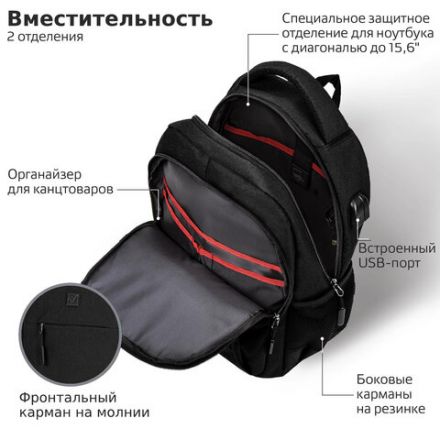 Рюкзак BRAUBERG URBAN универсальный с отделением для ноутбука, USB-порт, "Kinetic", черный, 46х31х18 см, 270798 Рюкзак BRAUBERG URBAN универсальный с отделением для ноутбука, USB-порт, "Kinetic", черный, 46х31х18 см, 270798