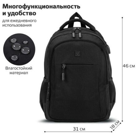 Рюкзак BRAUBERG URBAN универсальный с отделением для ноутбука, USB-порт, "Kinetic", черный, 46х31х18 см, 270798 Рюкзак BRAUBERG URBAN универсальный с отделением для ноутбука, USB-порт, "Kinetic", черный, 46х31х18 см, 270798