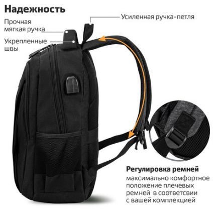 Рюкзак BRAUBERG URBAN универсальный с отделением для ноутбука, USB-порт, "Kinetic", черный, 46х31х18 см, 270798 Рюкзак BRAUBERG URBAN универсальный с отделением для ноутбука, USB-порт, "Kinetic", черный, 46х31х18 см, 270798