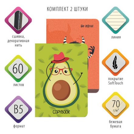 Тетради 60 л. в линию обложка SoftTouch, НАБОР 2 шт., бежевая бумага 70 г/м2, сшивка, B5 (179х250 мм), КОНТРАСТ, BRAUBERG, 403826 Тетради 60 л. в линию обложка SoftTouch, НАБОР 2 шт., бежевая бумага 70 г/м2, сшивка, B5 (179х250 мм), КОНТРАСТ, BRAUBERG, 403826